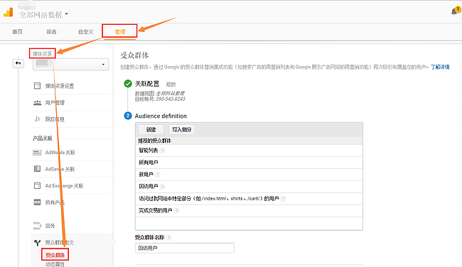 想用“再营销”推广Kickstarter项目？那你一定要了解GOOGLE ANALYTICS
